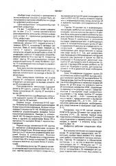 Шифратор (патент 1656687)