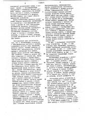 Запоминающее устройство с многоформатным доступом к данным (патент 1108507)