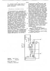 Компенсированный ключ (патент 746934)