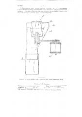 Способ уплотнения сажи (патент 96221)
