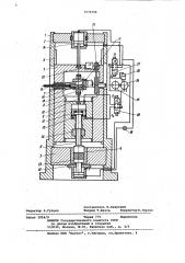 Установка для прессования металлических порошков (патент 1079356)
