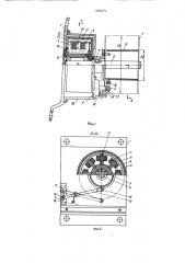 Устройство для стабилизации натяжения длинномерного материала при его размотке (патент 1388376)