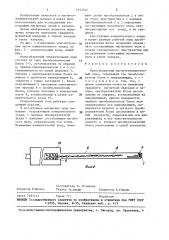 Малогабаритный магнитоизмерительный зонд (патент 1453342)