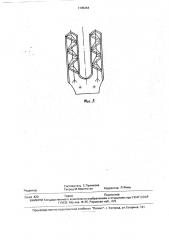 Теплообменное устройство вращающейся печи (патент 1795244)