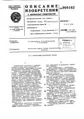 Асинхронный вентильный каскад (патент 904162)