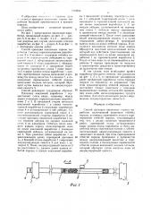 Способ проходки наклонных горных выработок (патент 1599550)