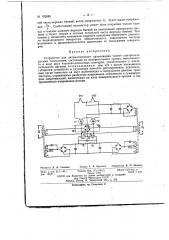 Патент ссср  152686 (патент 152686)