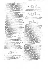 Раствор для электрохимического полирования алюминиевых сплавов (патент 1154382)