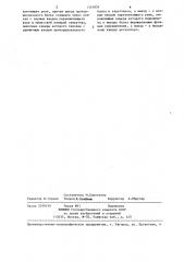 Пневматический регулятор (патент 1315934)