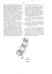 Способ изготовления самовосстанавливающегося конденсатора (его варианты) (патент 1426472)