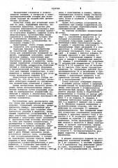 Стенд для динамических испытаний изделий (патент 1024784)