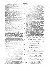 Устройство для решения разностных уравнений задач теории поля (патент 1024931)