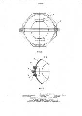 Тара для транспортирования изделий (патент 1070069)