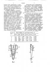 Устройство для крепления листов бумаги в вертикальном положении (патент 1652097)