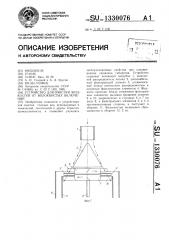 Устройство для очистки жидкостей от волокнистых включений (патент 1330076)