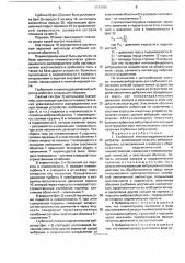 Глубинный пневмогидравлический вибратор (патент 1724385)