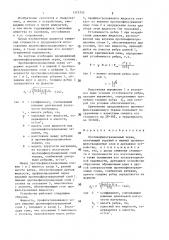 Противофильтрационный экран (патент 1373752)