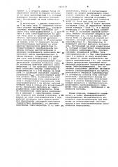 Электропривод автоматического напольного электротранспорта (патент 1032579)