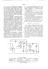 Реле времениi вснсою81-;а??immm-'i^miiml_?hbjlf;ot?ka (патент 371630)