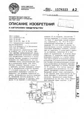 Система автоматического управления процессом колонкового бурения (патент 1578323)