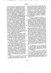 Способ разработки пожароопасных угольных пластов (патент 1806268)