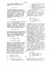 Стабилизированный электропривод постоянного тока (патент 1394386)