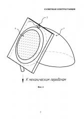 Солнечная электростанция (патент 2655105)
