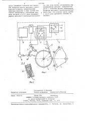 Устройство для контроля размеров (патент 1301598)