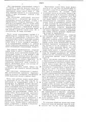 Глубокорасточной станок (патент 424671)
