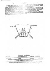 Устройство для закрепления трубопроводов на проектных отметках (патент 1795215)