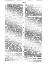 Приспособление к автосамосвалу для загрузки сельскохозяйственных машин (патент 1586936)