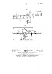 Способ бесшумной настройки электромузыкальных инструментов (патент 92211)