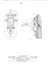 Устройство для фиксации крышки люка в открытом положении (патент 453336)