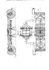 Реверсивный дисковый культиватор для тросовой тяги (патент 130)