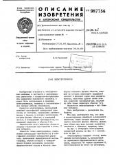 Электропривод (патент 987756)