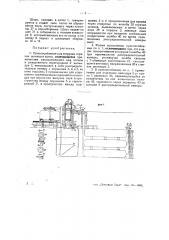 Приспособление для загрузки горячих шлаков в котел (патент 27059)