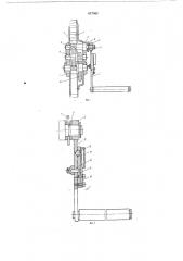 Привод реечного домкрата (патент 617362)