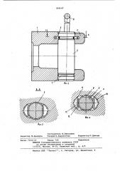 Тягово-сцепное устройство (патент 958147)