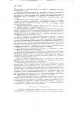 Прибор для биопсии (патент 146433)
