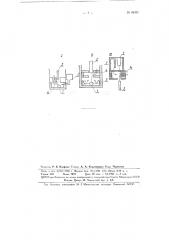 Гасительное устройство для масляного выключателя (патент 89301)
