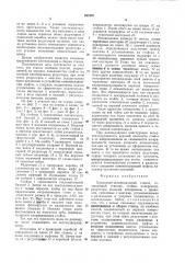 Продольно-шлифовальный станок (патент 852507)