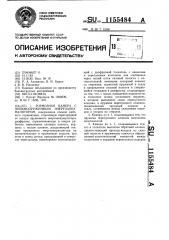 Тормозная камера с пневмопружинным энергоаккумулятором (патент 1155484)