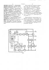 Устройство для измерения магнитных параметров магнитнотвердых материалов (патент 1117545)
