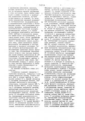 Устройство для моделирования систем массового обслуживания (патент 1520536)