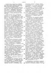 Устройство для удаления вредных газов при контактной точечной сварке (патент 1148744)