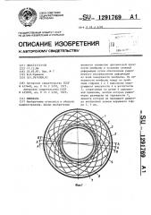 Мембрана (патент 1291769)
