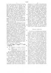 Устройство для преобразования двоичного кода в двоично- десятичношестидесятиричный (патент 734668)