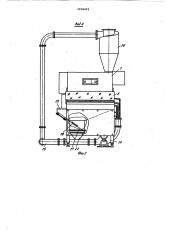 Панировочная машина (патент 1039470)