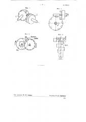 Цевочное зацепление (патент 78561)