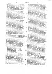 Сырьевая смесь для получения защитного покрытия (патент 1046226)